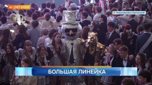 Новости Камчатки за 27 мая 2026 года