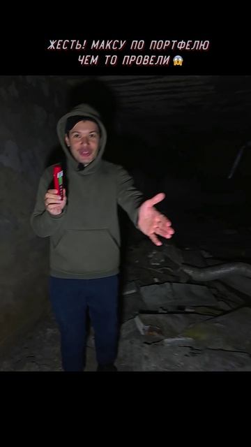 Жесть! Максу По Портфелю Чем то Провели😱