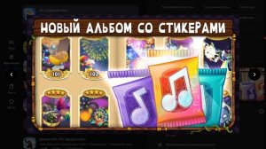 Новое обновление
