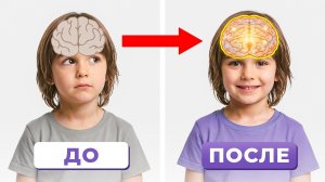 7 простых упражнений для МОЗГА РЕБЕНКА, чтобы развить память и концентрацию