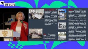 21 мая Пленум Правления Союза архитекторов России