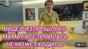 САМВЕЛ АДАМЯН, ПО ПРОСЬБАМ ЗРИТЕЛЕЙ, МАМА РАССТРОИЛАСЬ, НЕ МОЖЕТ ХОДИТЬ..