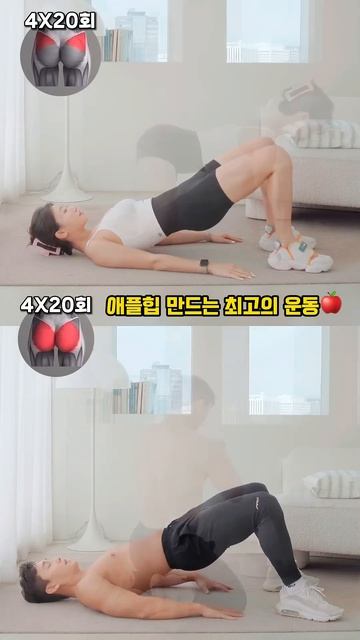 허벅지 살빼고 애플힙 만드는 최고의 운동🍎 #오운완 #허벅지운동 #힙업운동 #애플힙