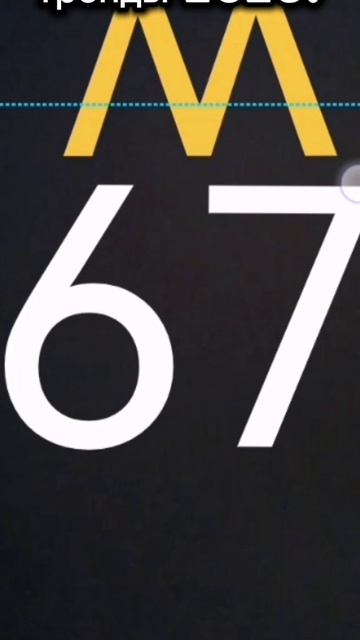 ТЕ САМЫЕ 67 ТРЕЙДЫ ВЕЗДЕ смотреть онлайн