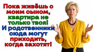 Приехал табун наглых родственников! Выставила приживал за дверь!| Истории из жизни | Женские истории