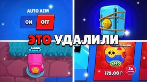 Вещи в Brawl Stars, о которых ВСЕ забыли