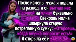 Муж изменил и выгнал нас. Свекровь швырнула сумку |Истории из жизни|Реальные истории
