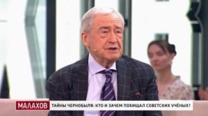 Малахов. Последний выпуск от 26 мая 2026. Обзор