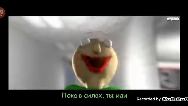 песня балди смотреть онлайн
