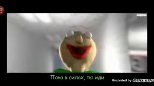 песня балди