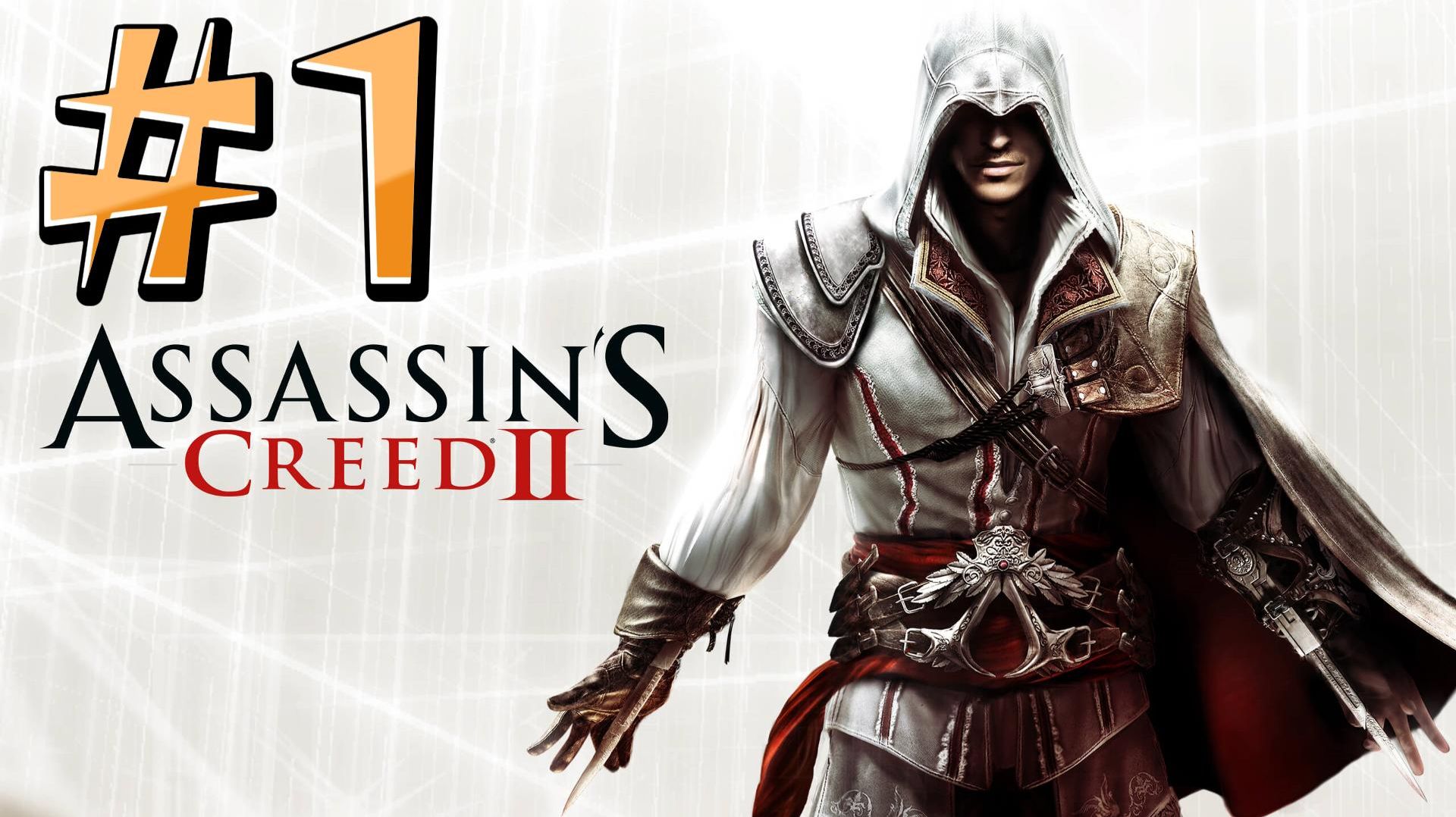 Assassin’s Creed 2 ► Теряем родных ► Прохождение #1 смотреть онлайн