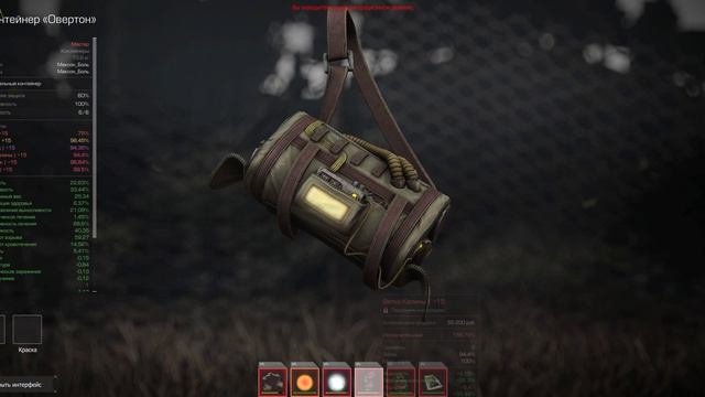 Stalcraft: X -  Овертон  очень высокая живучесть