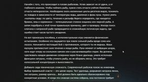 Сложности рыбалки - опасность и как стать лучше