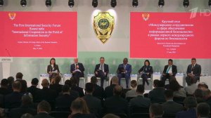 Делегации со всего мира собрались на форум по безопасности в Подмосковье.