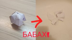 Как легко сделать водную бомбочку из бумаги А4