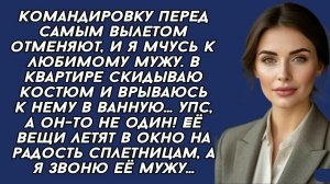 Истории из жизни|Муж был не один|Аудио рассказы|Аудиокниги слушать онлайн|Жизненные истории