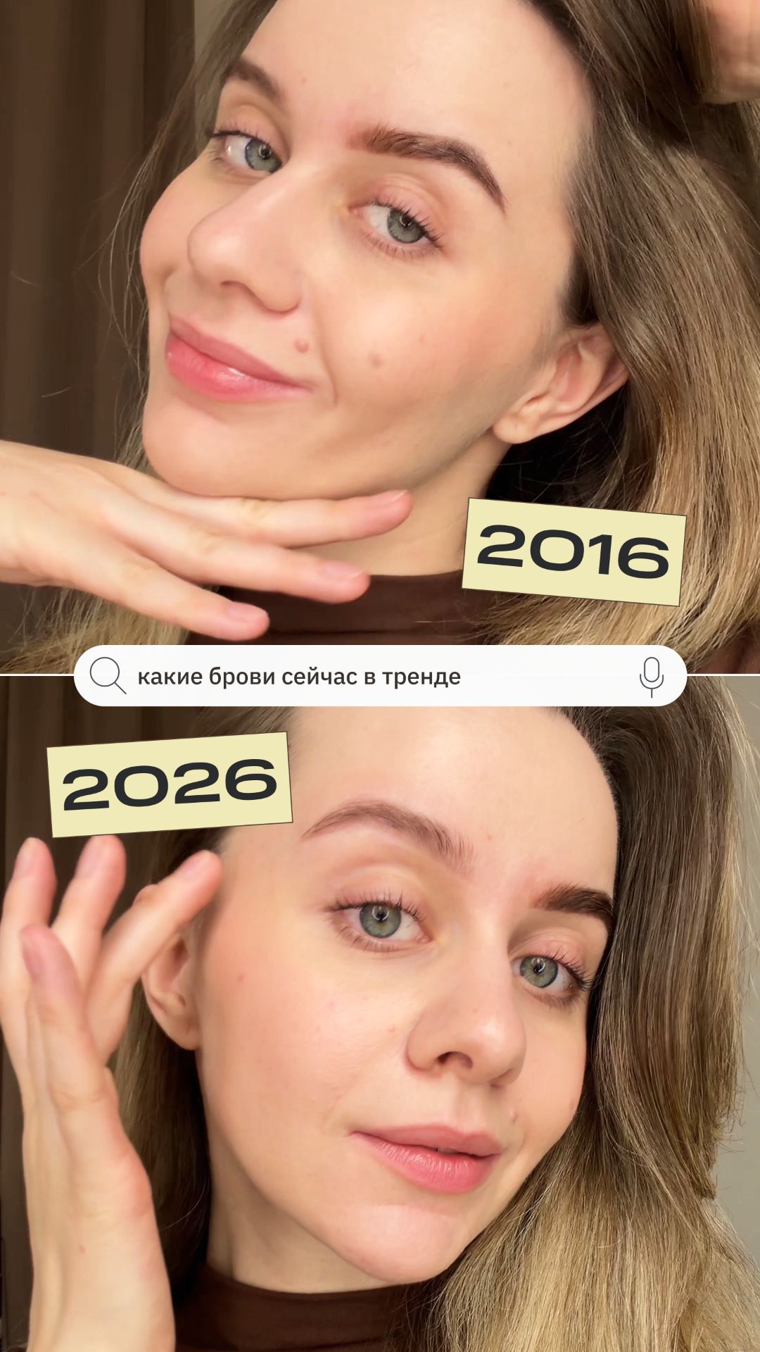 2016 Vs 2026 🔥
