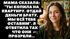 Истории из жизни|Мама сказала|Аудио рассказы|Аудиокниги слушать онлайн|Жизненные истории