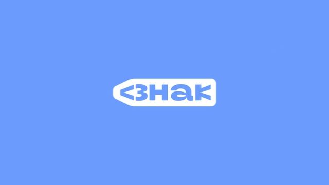 Знак // ребрендинг жилого комплекса