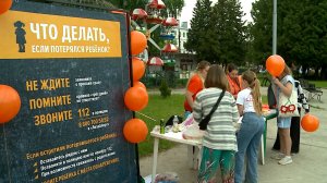 (Рыбинск-40) МЕЖДУНАРОДНЫЙ ДЕНЬ ПРОПАВШИХ ДЕТЕЙ