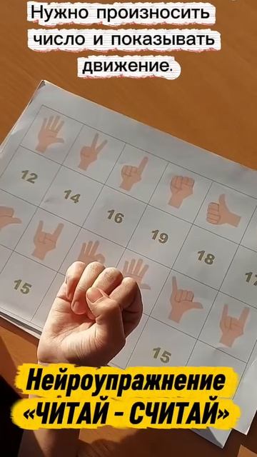 Видеофрагмент по работе с Нейромоторным тренажёром "ЧИТАЙ-СЧИТАЙ" смотреть онлайн