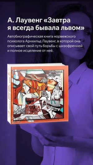 Художественная литература для психологов — часть 1📚
