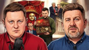 Шелест и Бондаренко: Письмо Трампа, удар по Киеву, Беларусь и «безлюдный город». Полный разбор