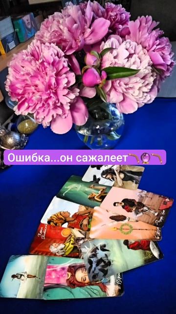 О какой ошибке он сожалеет смотреть онлайн