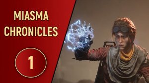 MIASMA CHRONICLES - ЧАСТЬ 1 - МИР МИАЗМЫ