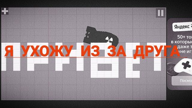 Я не удаляю канал