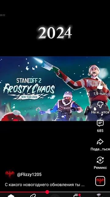 Standoff 2
