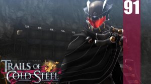 (PC) The Legend of Heroes: Trails of Cold Steel Прохождение - Часть 91