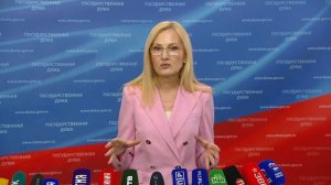 Пресс-подход заместителя Председателя Государственной Думы Ирины Яровой, 27 мая 2026 года
