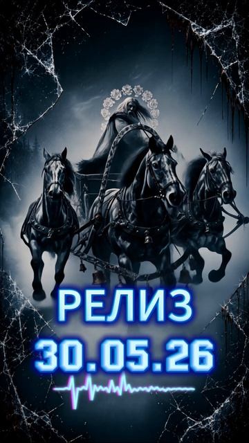 Anton Xton | Невыносимая легкость | Релиз 30.05.26