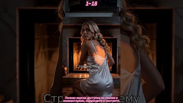 《Месть королевы патентов》 смотреть онлайн