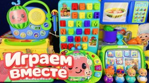 Играем в игрушки из мультиков ! КОКОМЕЛОН 🍉 Джонни и друзья 🍉 Видео для детей №2 🍉