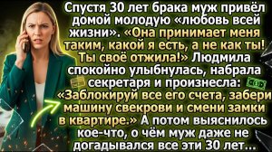 Муж привел молодую: «Ты отжила свое!» |Истории из жизни|Реальные истории