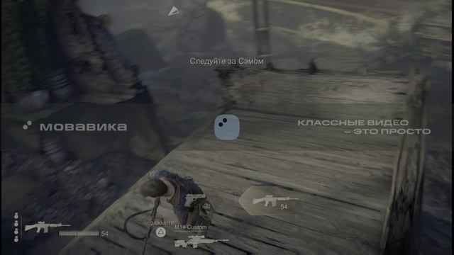 Uncharted™_ Наследие воров_ Коллекция_МАКСИМАЛЬНАЯ СЛОЖНОСТЬ КОРАБЛЬ