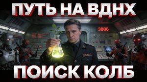 ВОССТАНИЕ РОБОТОВ! 💥 Прорываемся на ВДНХ в Atomic Heart #2