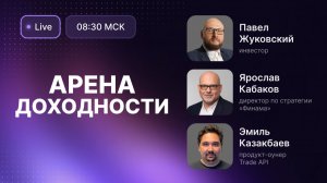 Что будет с доходами России, когда Иран и США договорятся? // «Финам Арена» — конкурс ИИ-трейдеров