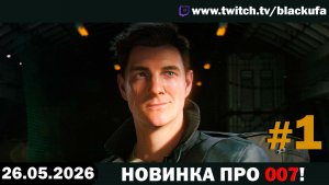 Чиним инет и ждем новинку — Стрим падает | БОРЬБА С ПРОВАЙДЕРОМ #1 [26.05.26]