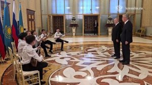 Владимира Путина и президента Казахстана приветствует творческий коллектив, Астана, 27 мая 2026 года