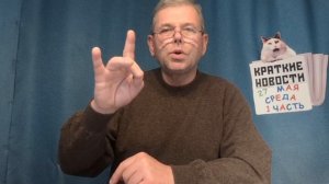 КРАТКИЕ НОВОСТИ 📰 27 МАЯ 1ЧАСТЬ 👍