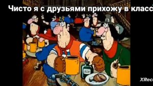 мем 2