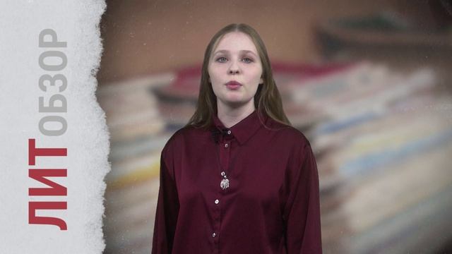 ЛитОбзор. Колдун Российской империи