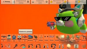делаю свой скин