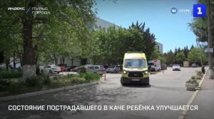 Состояние пострадавшего в Каче подростка улучшается