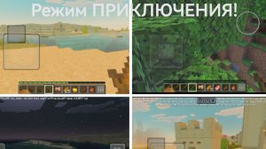 МАЙНКРАФТ, ВЫЖИВАНИЕ в РЕЖИМЕ ПРИКЛЮЧЕНИЯ!!! Часть 2