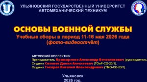 АМТ сборы 2026