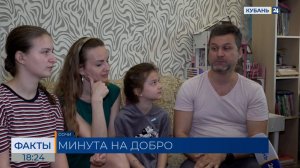 Онлайн-акция «1 минута на добро» стартовала в Краснодарском крае